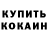 Альфа ПВП крисы CK Bahodir Mahsudov