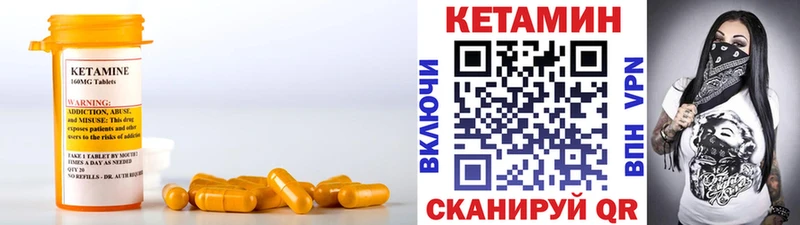 Кетамин VHQ  Купить  Заозёрск 